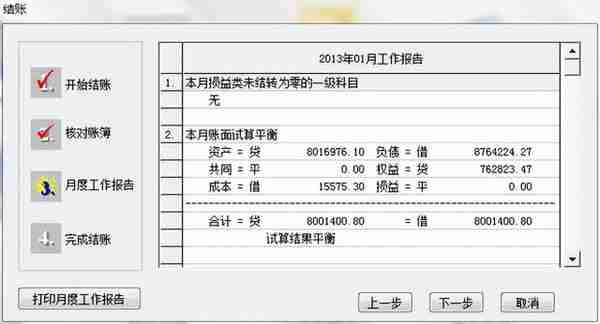 用友T6ERP总账系统超详细操作流程