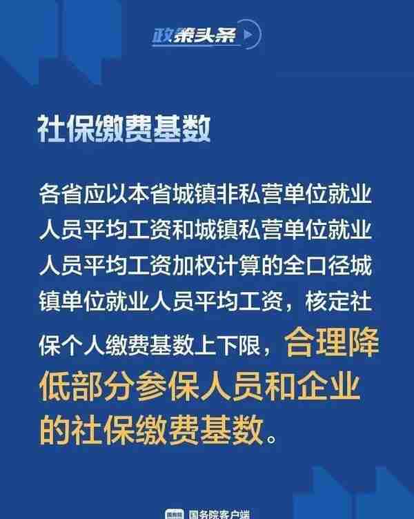 与你有关！5月1日起，社保费率要这样降