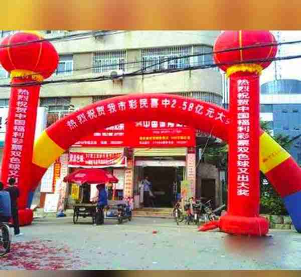 中国历史上十大彩票中奖金额