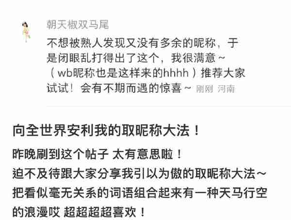 白嫖ID名？网友：起名鬼才肯德基