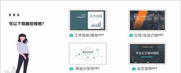 棒！第1272期—简洁商业融资计划书PPT模板