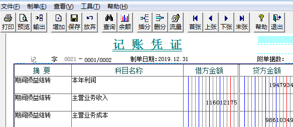 用友T3教程7——账务常见问题