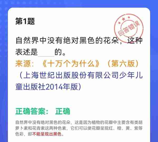 学习强国四人赛近似题易混题61题（附四人赛截屏）