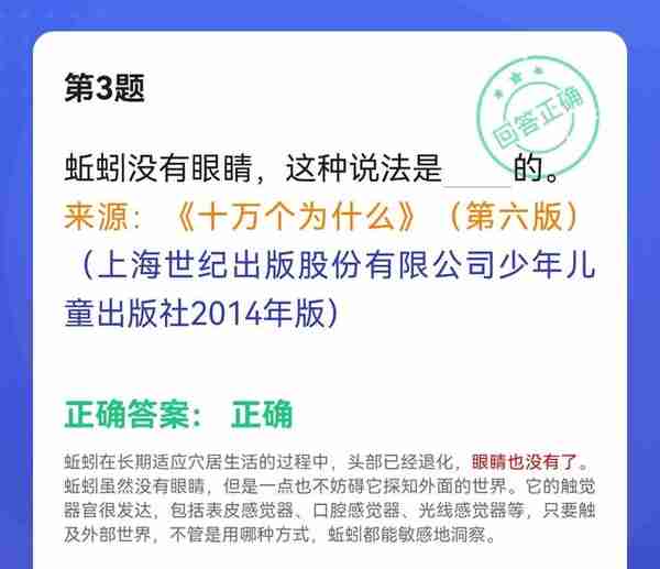 学习强国四人赛近似题易混题61题（附四人赛截屏）