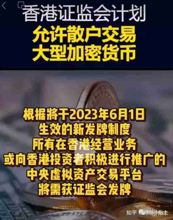 大陆民众如何参与投资香港数字货币，细则已经开始明朗，注意要点