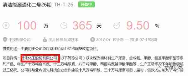 独家重磅｜三聚环保：A股最错综复杂的关联交易撑起的500亿市值