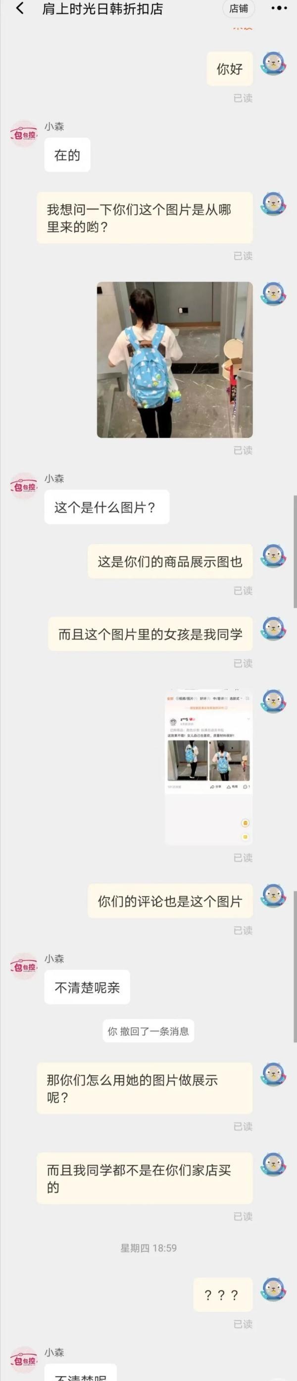 本人照片成多家网店买家秀，网友发帖怒斥：谁是你女儿