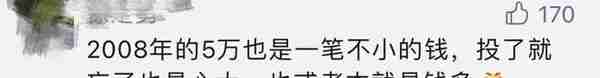 大妈5万炒股忘密码，13年后当场站不稳了：已变500万！券商最新回应