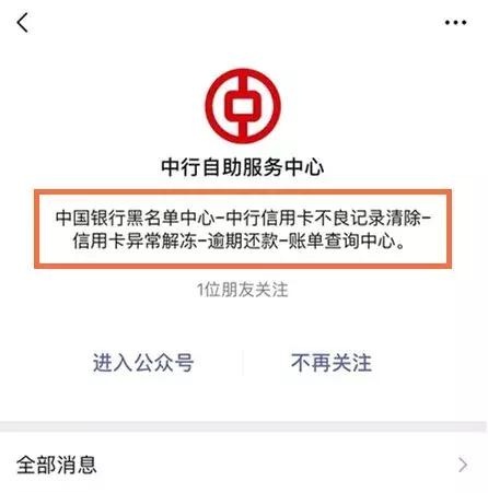 有信用卡的都要注意：最新骗局，无数人已经上当！