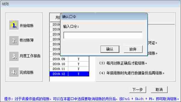 用友T3教程7——账务常见问题