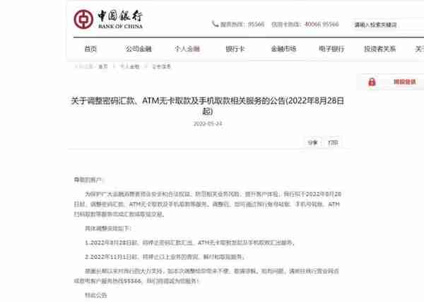 操作繁琐，需求少，多家银行叫停ATM机现金存取相关业务