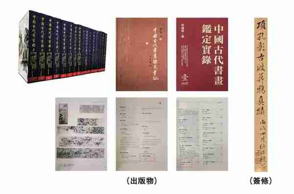 日本藏家旧藏刘墉书法、权威著录项圣谟真迹 上海中福拍卖珍品荟萃