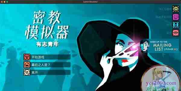 密教模拟器 Cultist Simulator MAC 苹果游戏 原生中文版 支持11 12 13