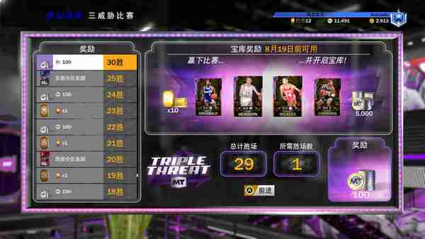 我的游戏半年总结——NBA2K20介绍以及我的思考