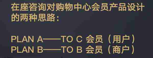 所有「购物中心」的会员，都值得重做一遍