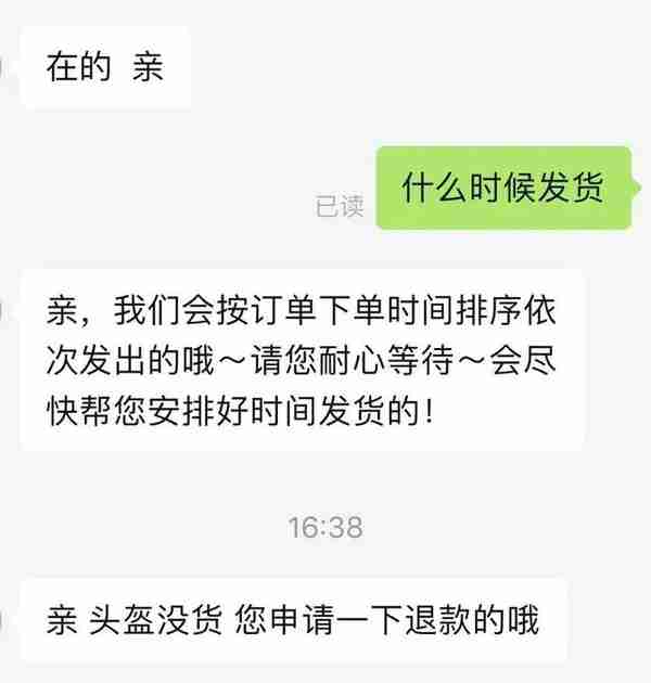 一盔难求！电动车头盔价格暴涨还断货！山东真的会处罚吗？