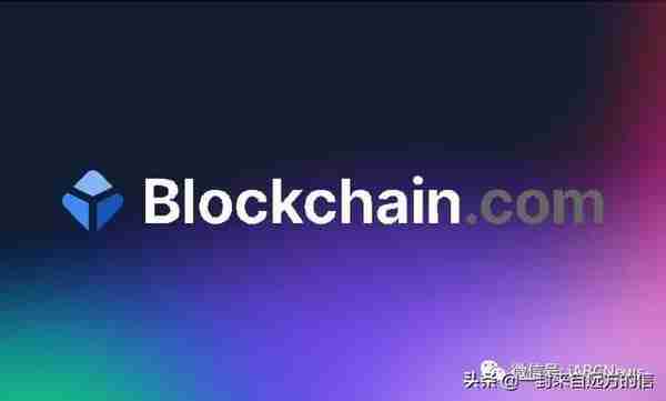 Blockchain.com 会成为下一个上市的虚拟货币初创公司吗？