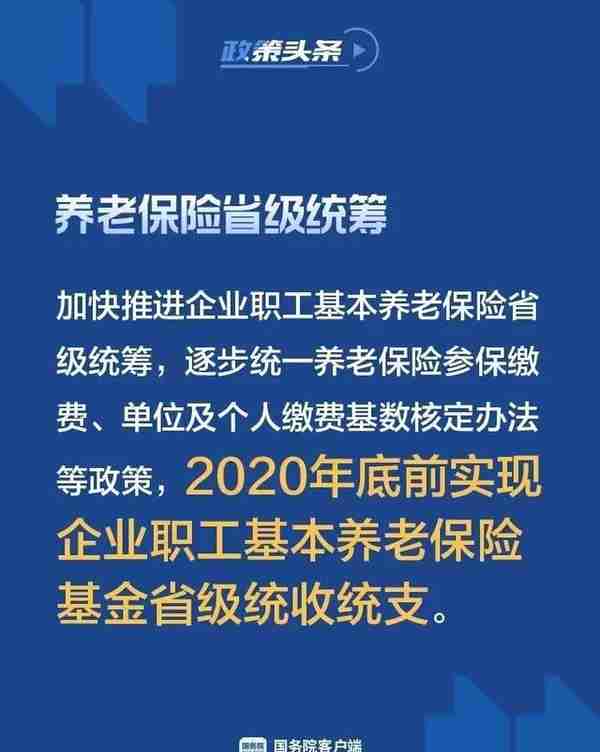 与你有关！5月1日起，社保费率要这样降