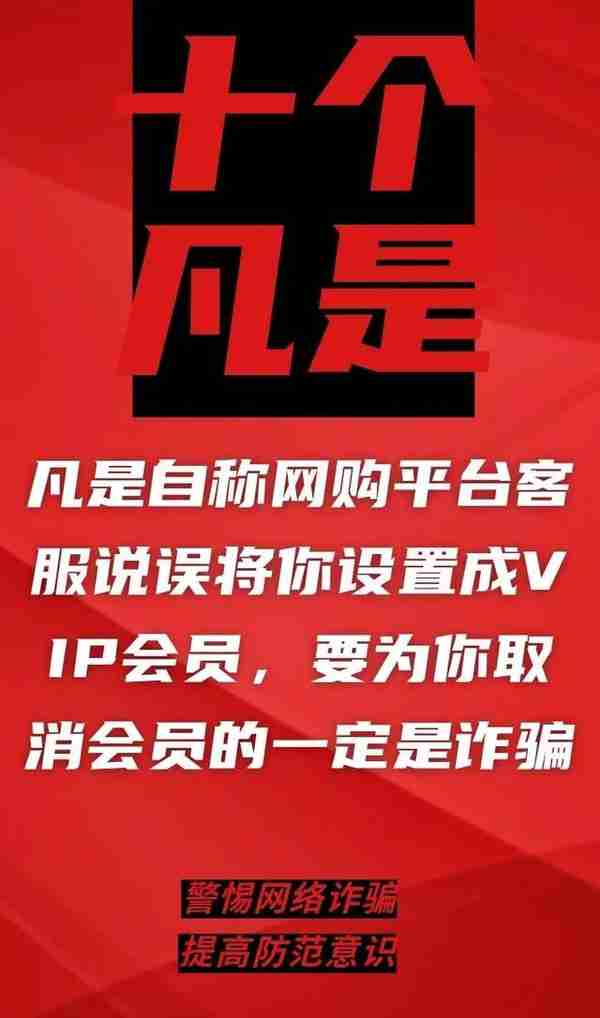 丽江电信网络诈骗警情通报（4月12日——4月18日）