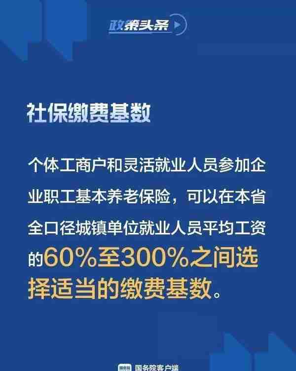 与你有关！5月1日起，社保费率要这样降