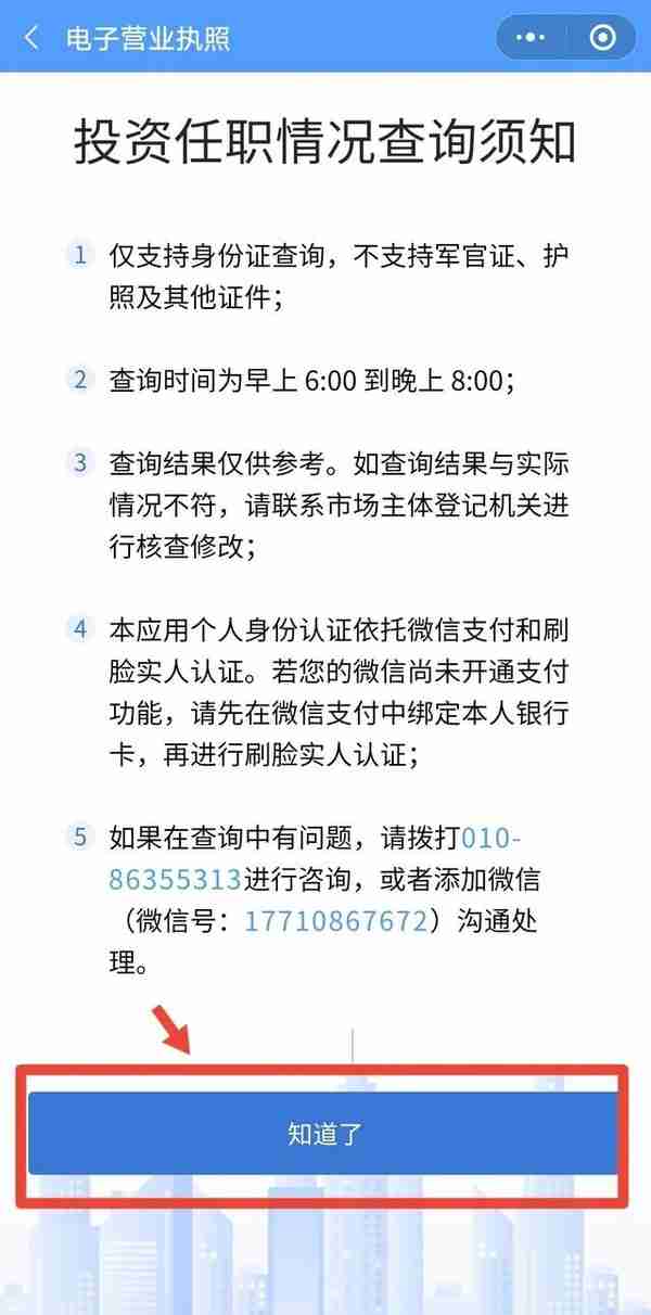 你的身份可能被冒用了！警方提醒：赶紧自查