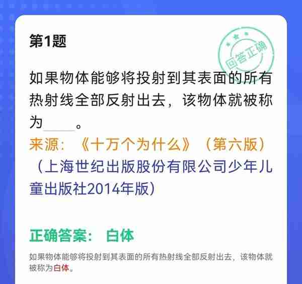 学习强国四人赛近似题易混题61题（附四人赛截屏）