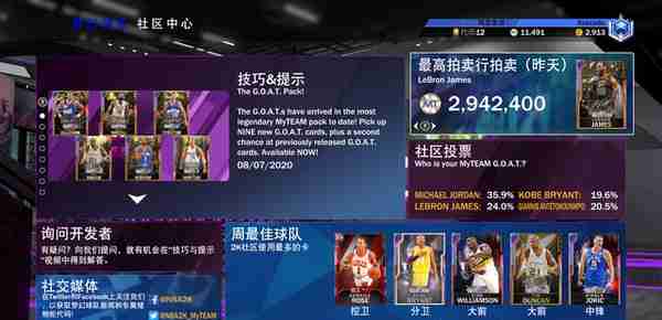 我的游戏半年总结——NBA2K20介绍以及我的思考