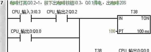 「案例」S7-200SMART PLC饮料自动售货机程序设计