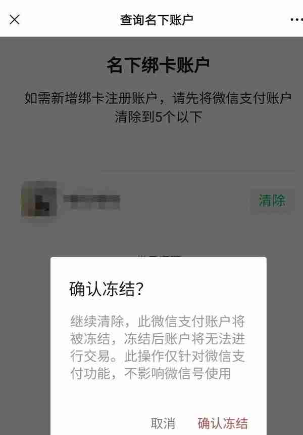 你的身份可能被冒用了！警方提醒：赶紧自查