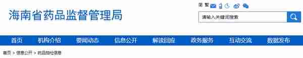 海南省药品监督管理局关于2021年第七期（总第七十期）药品抽查检验信息的通告