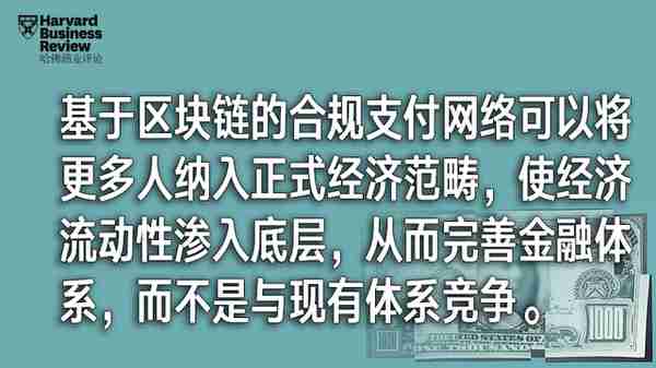 呼之欲出的数字货币，能成为穷人的救星吗？