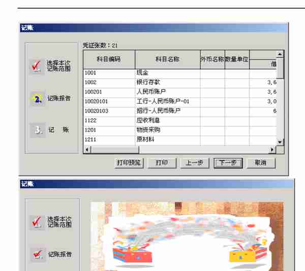 用友财务软件，初入门的亲们 想学会这些吗？赶紧找我领取资料