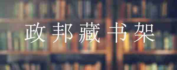 政务元宇宙：现实世界和数字空间虚实共生的政府治理新模式