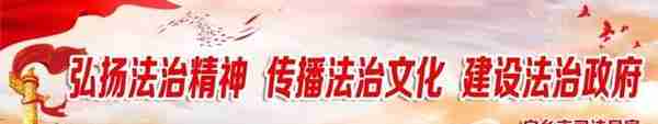 找关系“了难”被骗，破案了！一周法治速览（4.1-4.7）及便民信息（4.8-4.14）