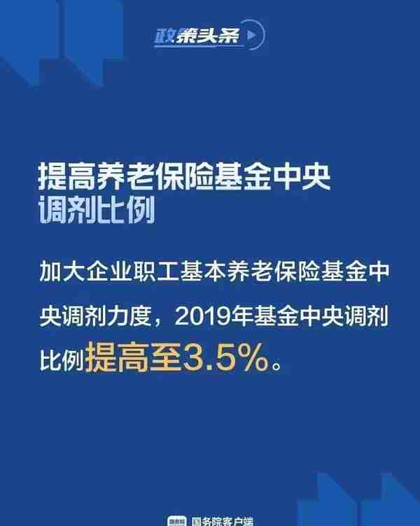 与你有关！5月1日起，社保费率要这样降