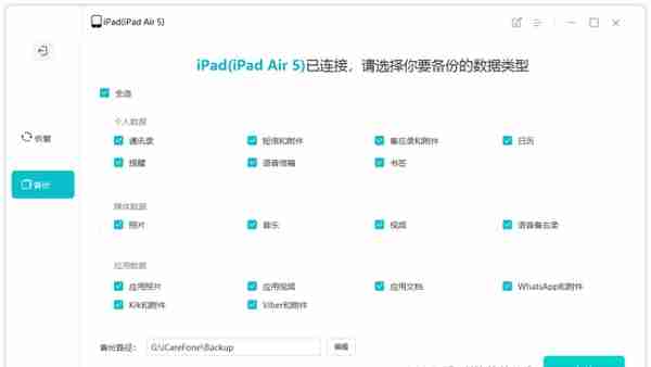 「保资料」iPadOS16的BUG太多？降级iPadOS15详细教程来啦