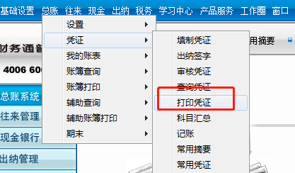 用友T3教程7——账务常见问题