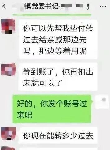 “党委书记”“网红县长”让我帮忙转账，姓名头像朋友圈都一样！诈骗新套路，已有多人上当→