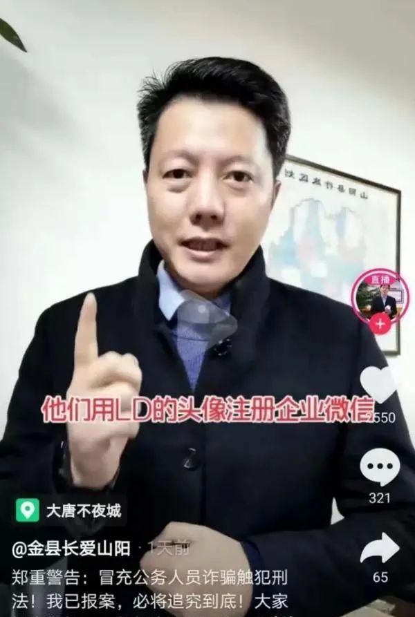 “党委书记”“网红县长”让我帮忙转账，姓名头像朋友圈都一样！诈骗新套路，已有多人上当→