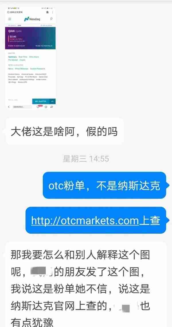 纳斯达克官网查到代码，也可能是OTC粉单