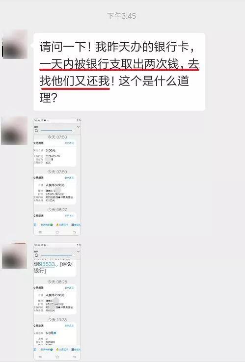 临桂人快看！银行卡里的钱自动转进转出，怎么回事？