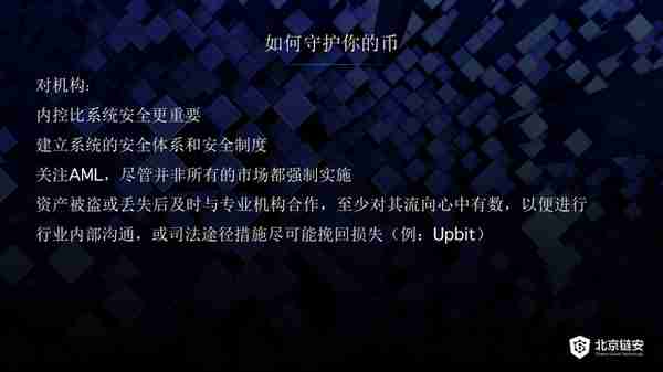 比特币被盗机构跑路，如何追回我的币？