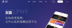 区块链世界杯预测市场应用最全评测数字货币DPY/BOT/BET