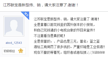 扩散！这些都是传销！公安部最新名单，沾上血本无归