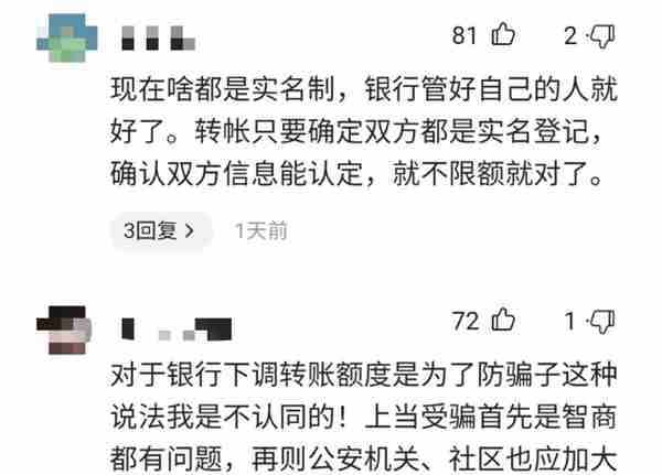 个人银行转账受限？怎么办？原因和解决方式就在这