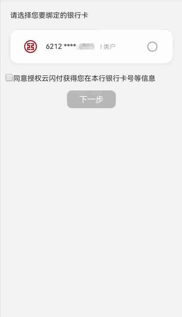 还在傻傻跑银行？手把手教你在家查询名下所有银行卡