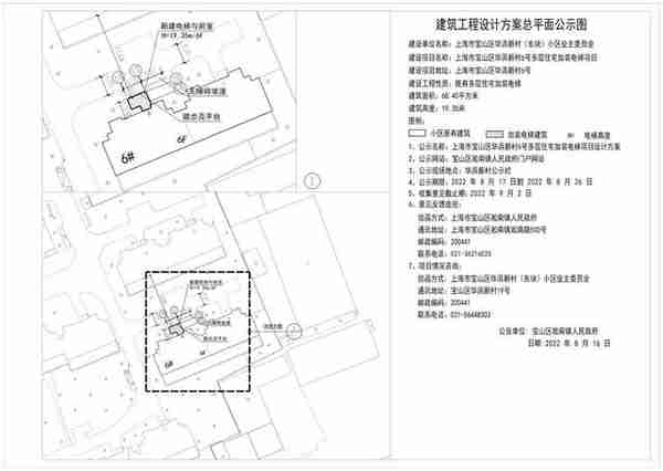 一键回家！宝山这13处住宅即将加装电梯→