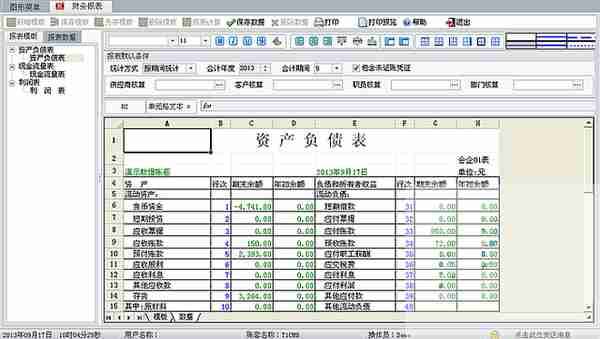 用友软件 用友T1财贸宝企业管理财务软件 财务业务一体化