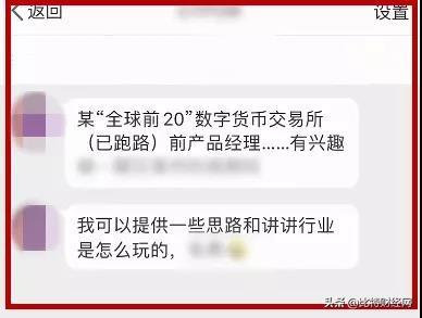 内部员工曝料，交易所幕后能够随意更改数据？远离骗子交易所