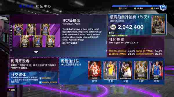 我的游戏半年总结——NBA2K20介绍以及我的思考